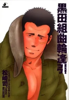 Team Kuroda cover