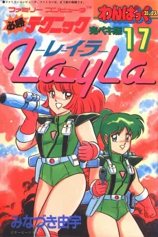 Layla cover
