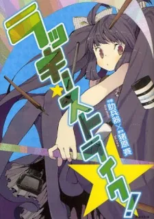 Lucky✩Strike! cover