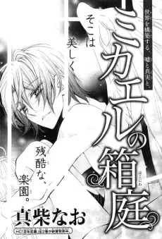 Michael no Hakoniwa cover