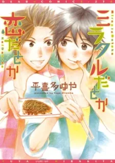 Miracle Daitoka Koi Daitoka cover