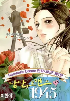 Romantic Dream cover