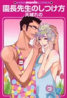 Enchou Sensei no Shitsukekata cover