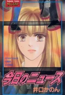 Kyou no News cover