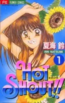 Hot Shout!! cover