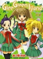 Glee Green Island cover