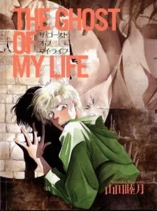 The Ghost of My Life cover