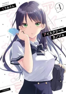 Ice Cream Kanojo cover