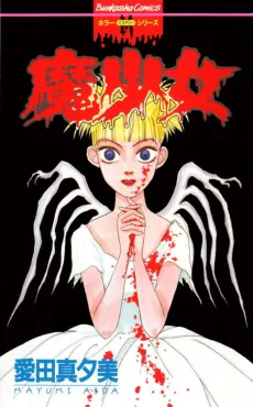 Mashoujo cover