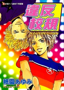 Kosokuihan cover