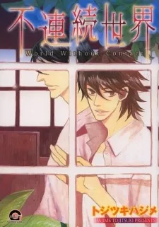 Furenzoku Sekai cover