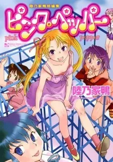 Pink Pepper cover