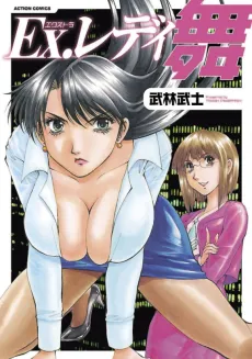 Ex. Lady Mai cover