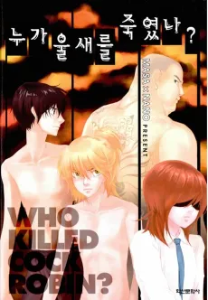 Who Killed Cock Robin? cover