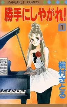 Katte ni Shiyagare! cover