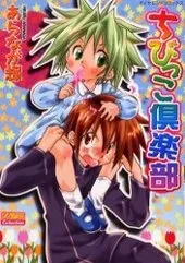 Chibikko Club cover