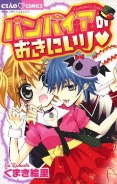 Vampire no Okiniiri cover