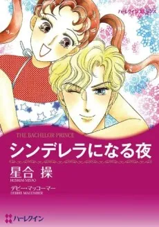 The Bachelor Prince cover