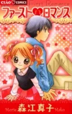 First Romance cover