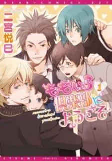 Momoiro Club ni Youkoso cover