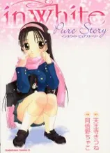 In White: Pure Story cover