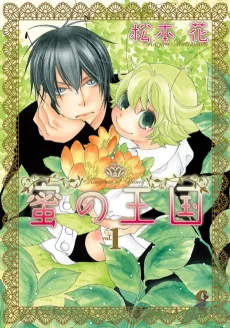 Mitsu no Oukoku cover