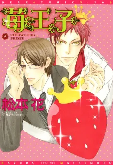 Ichigo Ouji cover