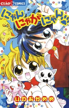 Nyan Nyagan Nyan cover