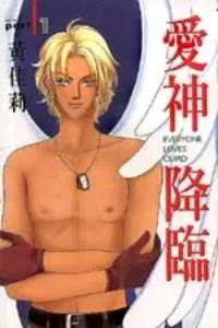 Everyone Loves Cupid cover