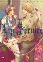 Lip Service cover
