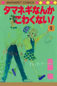 I'm Not Afraid of Onions! cover
