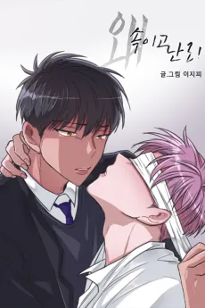 False Memories cover
