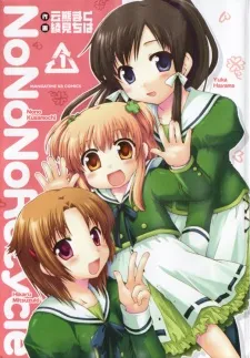 Nonono Recycle cover