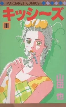 Kisse~s cover