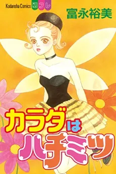 Karada wa Hachimitsu cover
