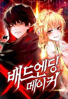 Bad Ending Maker cover
