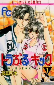 Trouble Kick cover