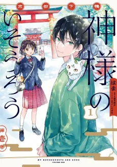 Kyoto Shimogamo Kamisama no Isourou cover