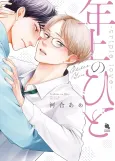 Triple Love: Falling for an Older Guy cover