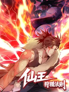 Xian Wang Shoulie Faze cover
