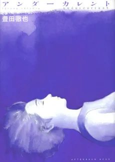 Undercurrent cover