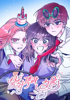 Bulcheonggaekgwa Chumeul cover