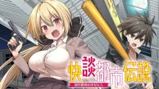 Kaidan Toshi Densetsu: Gendai Kaii no Shoujo-tachi cover