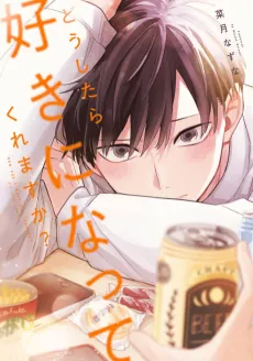 Dou Shitara Suki ni Nattekuremasu ka? cover