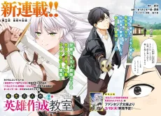 Tensei Bonjin no Eiyuu Sakusei Kyoushitsu cover