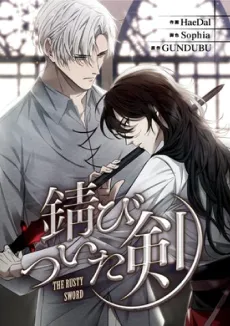Sabitsuita Ken cover