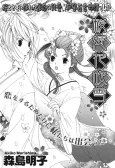 Princess Sakura in the Flurry of Flowers cover
