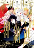 Yukai na Shintouki cover