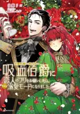 Moto Konyakusha kara Nigeru Tame Kyuuketsu Hakushaku ni Koibito no Furi wo Onegai Shitara, Nazeka Dekiai Mode ni Narimashita cover