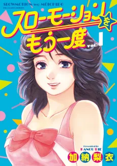 Slow Motion wo Mou Ichido cover